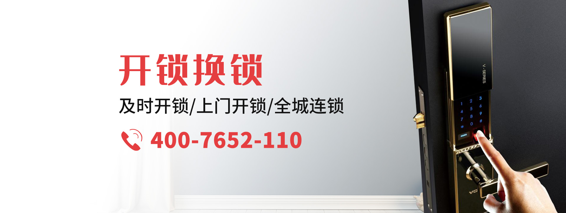 临汾翼城县banner